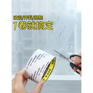 纱网修补贴加厚加粗加密防蚊纱窗网隐形防老鼠防虫自粘式补洞神器