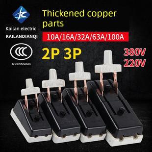 HK2单相两相32A 2P闸刀开关220V63A黑色老式隔离刀闸单投负荷式3P