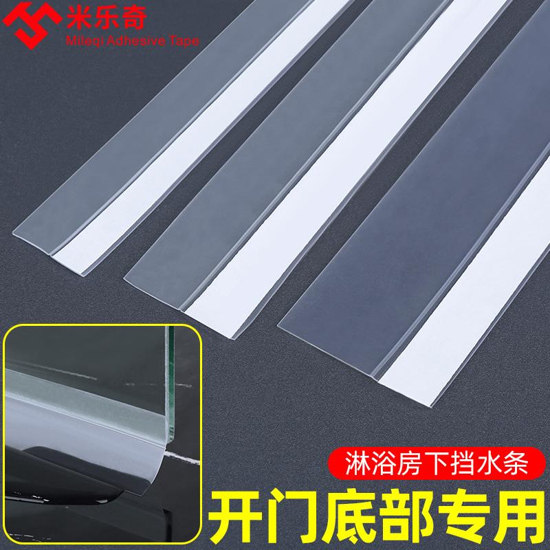 浴室玻璃门底门挡水阻水条房门堵缝防风条空调门缝挡风密封条贴条