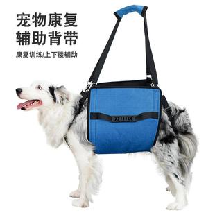 宠物狗狗辅助带中大型老年患病受伤犬上下楼梯车提拉站立行走担架