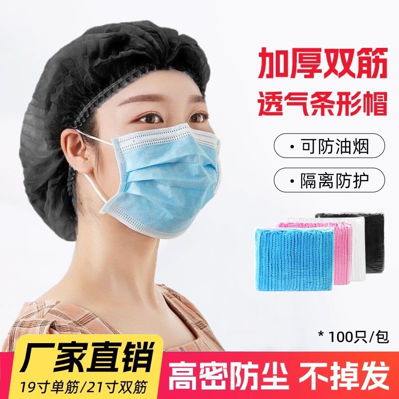 一次性帽子食品工作餐饮食堂后厨房女厨师防尘透气加厚无纺布头套