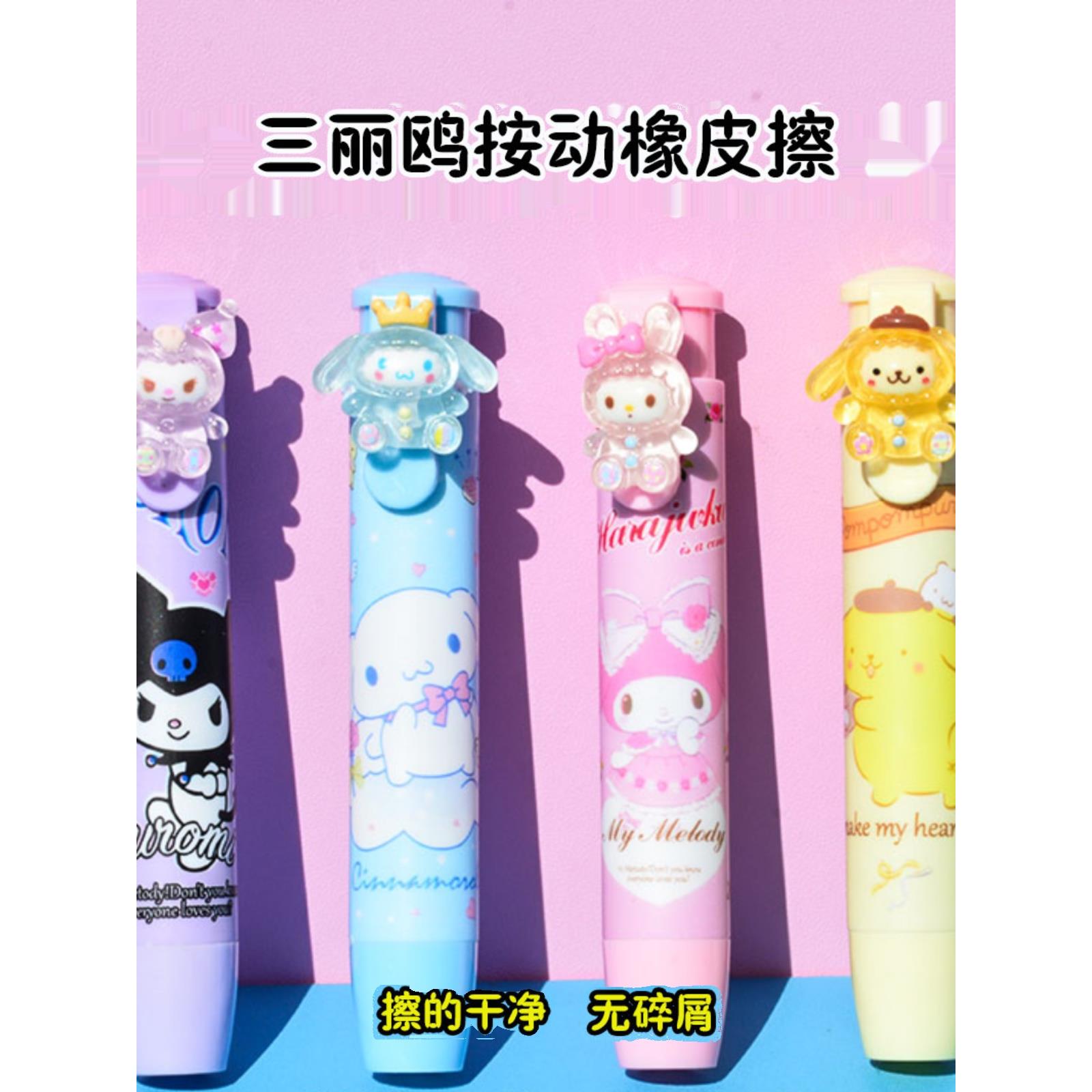 按动橡皮擦小学生专用无屑干净创意卡通可爱幼儿园专用无毒库洛米