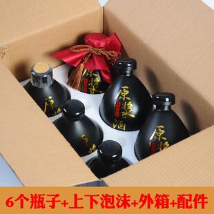酒瓶空瓶玻璃酒坛泡酒专用古风家用高档密封白酒包装 一斤装 全套