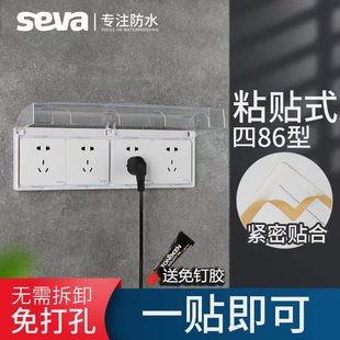 86型浴室四联开关插座保护盖四连体挡水盒四位粘贴式防水盒防水罩