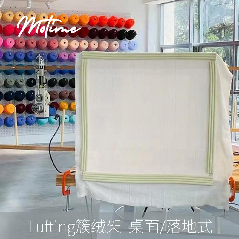 Tufting框架定制手工地毯架子木架桌面毛线架簇绒枪织架橡木包邮