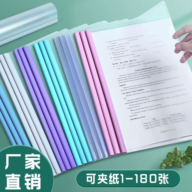 加厚抽杆夹a4资料夹拉杆夹文件夹大容量档案夹小学生用书皮书夹子