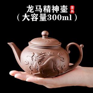 紫砂壶龙马茶壶大号泡茶壶大容量半手工单壶陶瓷家用茶具茶杯套装