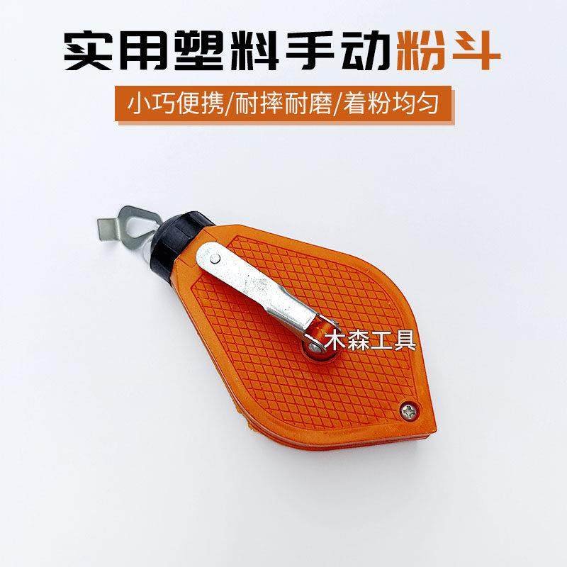手动红粉斗盒画线盒木工打线工具弹线装修器线盒粉线打墨粉末盒子,五金/工具,墨斗,淘宝优惠券,粉丝福利购,淘宝优惠卷