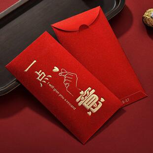 新款通用红包一点心意高档磨砂创意千元红包回礼开工大吉新年通用