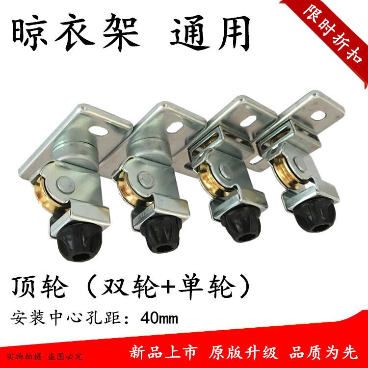 升降晾衣架顶座加厚吊顶轮顶架支架滑轮晒衣架凉衣架顶盖专用配件