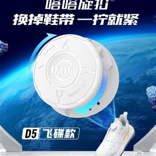 嗒嗒旋扣户外运动快速鞋带自动系带神器松紧免系免绑旋转鞋带扣