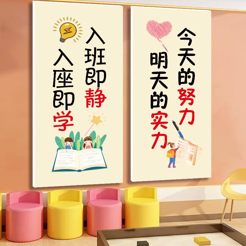教室文化墙贴纸装饰班级布置小学托管辅导班创意高考励志标语贴画