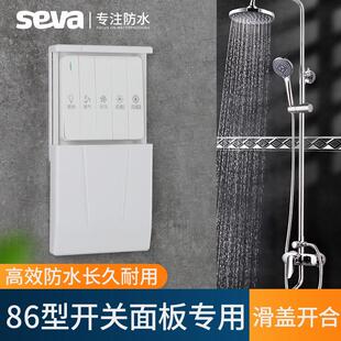 86型超薄滑盖防水盒开关防水罩浴室卫生间插座浴霸向下滑动保护盖