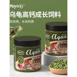 龟粮乌龟饲料草龟石金钱龟食物巴西龟通用粮食南石龟专用龟料龟粮