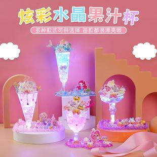 儿童手工制作diy奶油胶材料包带灯冰淇淋杯甜品冰激凌水晶果汁杯