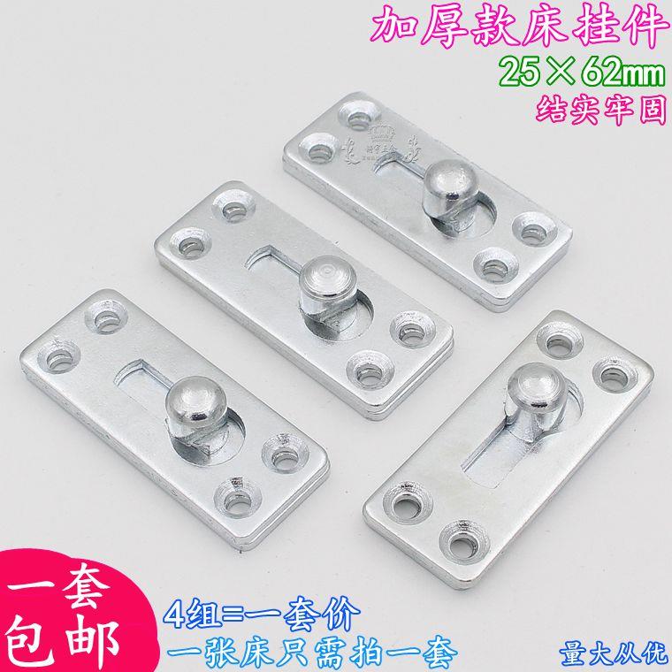 加厚床挂插 床铰炼 床铰隐形挂片 床连接件 床配件床角码/床挂扣