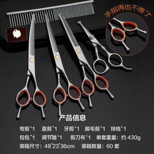 家用宠物直剪弯剪打薄剪刀7寸宠物美容剪刀狗狗修毛工具套装
