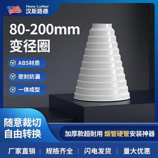 油烟机止逆阀变径圈厨房烟道排风管卫生间管道换头止逆阀变径接头