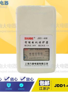江浙沪包邮 JDD1 4KW 智能缺相电机保护器 磁力起动器上海九都
