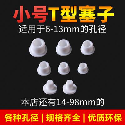 小号硅胶孔塞冰柜堵水塞洗脸盆溢水孔塞水龙头孔装饰盖拖把池堵头