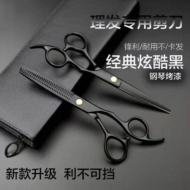 剪刀美发理发工具剪头发剪子刘海神器牙剪家用打薄段碎发儿童剪短