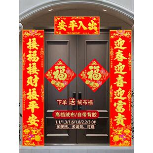 高档丝绒蛇年对联不干胶家宅门农村双门入门门春联公司门对联