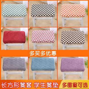 屁垫套罩 长方形凳子套学校教室椅子坐垫学生凳子套罩加棉加厚四季