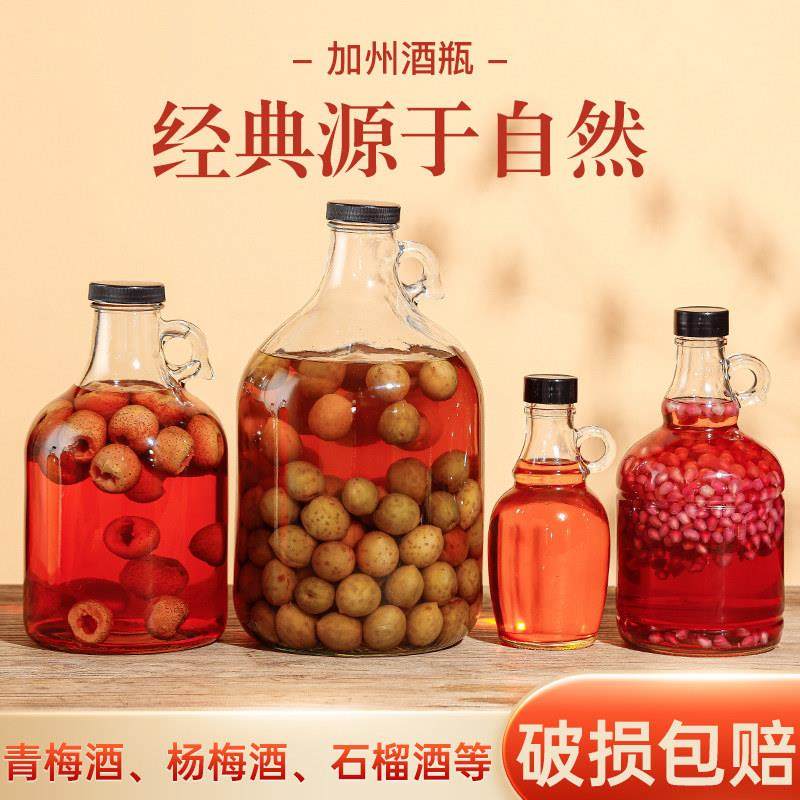 加州空瓶红酒瓶酒瓶空瓶自酿玻璃瓶密封加厚玻璃分装瓶白酒药酒瓶,厨房/烹饪用具,密封罐,淘宝优惠券,粉丝福利购,淘宝优惠卷