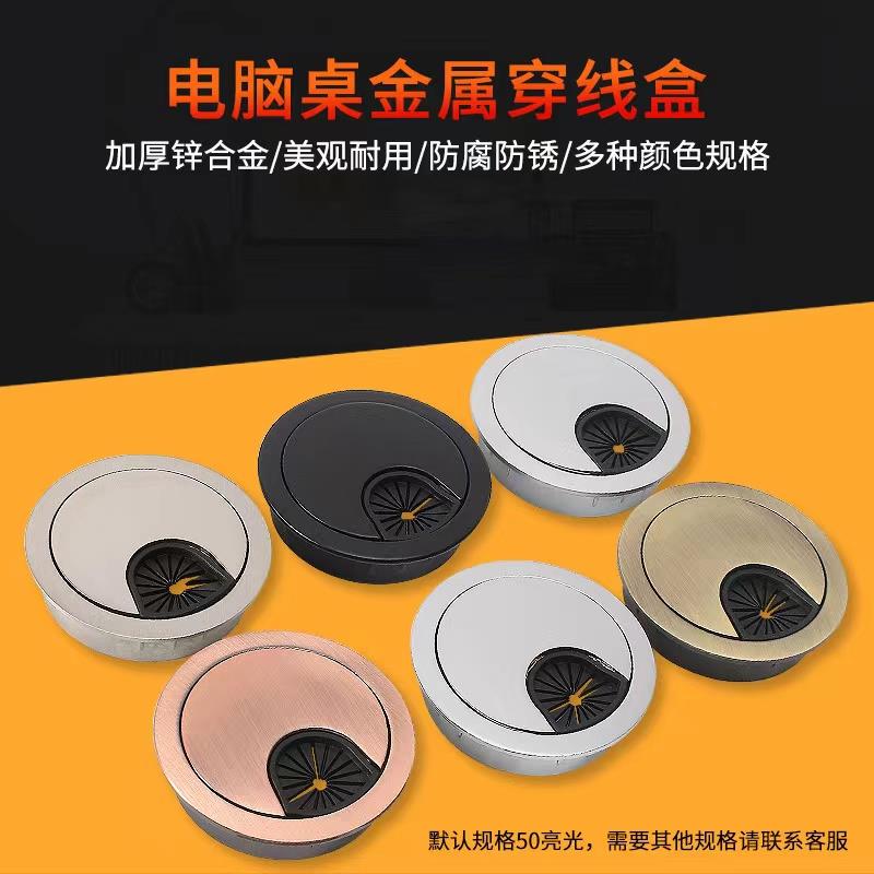 电脑桌穿线孔盖锌合金穿线盒圆洞走线盒装饰圈办公桌书桌线孔盖