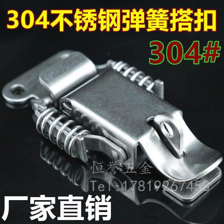 加厚304不锈钢双弹簧搭扣工具箱锁扣 木箱锁扣工业搭扣箱包扣大号,基础建材,安全链/扣,淘宝优惠券,粉丝福利购,淘宝优惠卷