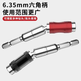 六角柄磁性万向接杆自锁接杆电钻起子加长快速转换批头万向连接杆