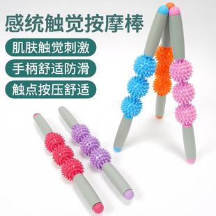 儿童感统训练器球按摩棒婴儿玩具器材幼儿触觉刷家用平衡板垫教具
