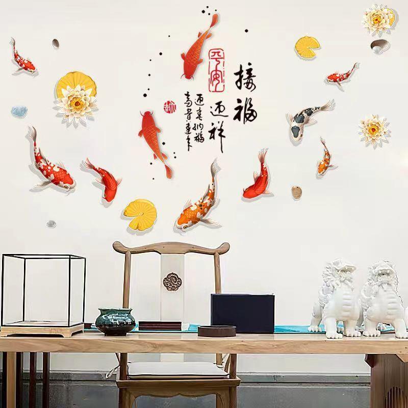 锦锂福鱼墙贴画房间电视背景墙温馨墙面装饰卧室玄关贴纸自粘组合图片