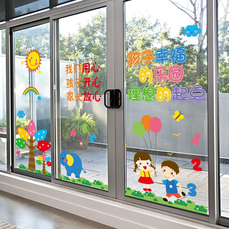 幼儿园玻璃门贴窗花贴装饰卡通创意墙贴纸自粘教室文化墙布置贴画