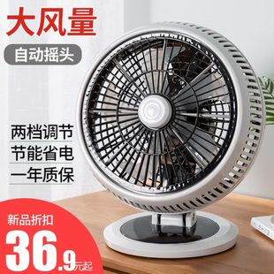 桌面循环扇 电风扇迷你学生宿舍床上小风扇家用小型办公室静音台式