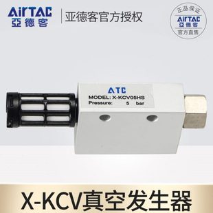 負亞德客生器 閥氣動真空KC15控制V大吸力XS吸盤H壓發(fā)真空發(fā)生器