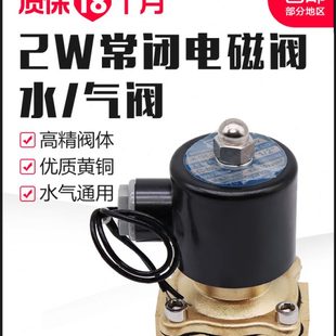 分 2W25 2W03分40常闭电磁阀1阀寸0 102W6分 4分802气160水阀