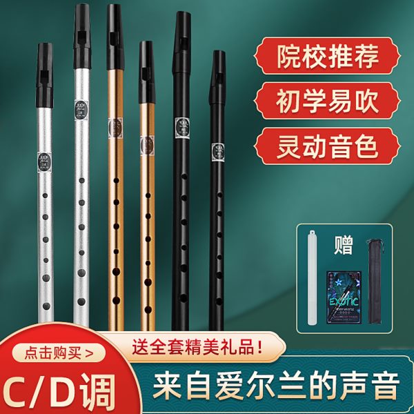 爱尔兰哨笛6孔高音锡笛C调D调初学者入门乐器竖笛金属直笛演奏级