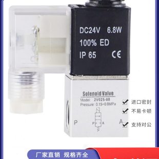 0V25V8二一位一气动12V2 电磁阀出通气阀开关2200常闭进DC24V二AC