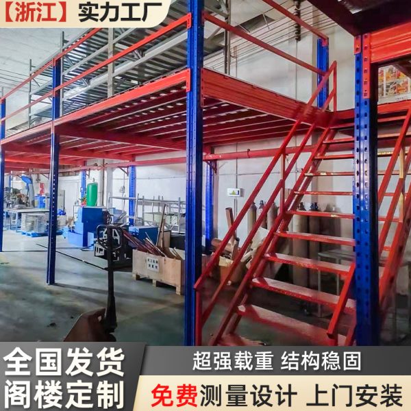 定制重型阁楼平台货架厂房仓库仓储二层隔层钢结构搭建可拆组装式