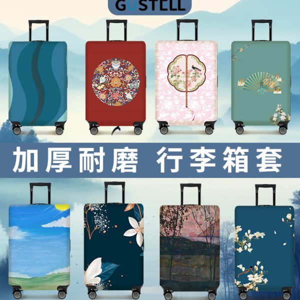 新中式寸套24旅行箱套/罩30拉杆箱/行李箱保护套保护套加厚20国风