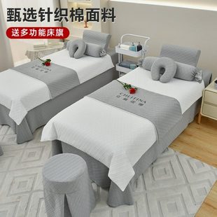 通用疗单件网红高档美容床罩四件套 轻奢2023单头美容院按摩床四季