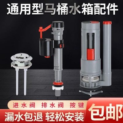 浮球进水阀水器阀配件马桶水箱配件排水上通用进抽水座便器冲水箱