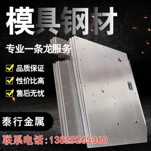 P20圆 rMODC 精 钢18 45H5板12光H1V 3板C 号模具钢材345钢板