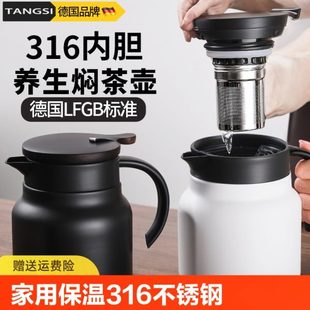 焖闷茶壶泡茶家用茶壶办公室小容量专用保温壶316不锈钢茶水分离