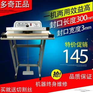 封收缩膜 脚踏封口机机0 封切奇袋F多60塑封机踩机封口机S脚