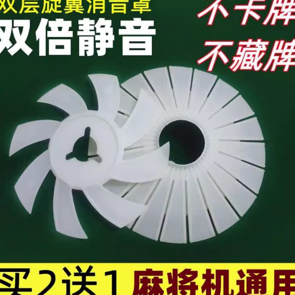 无声盘专用条大麻将机减震罩神器垫罩桌消配件隔音静音音大全家用