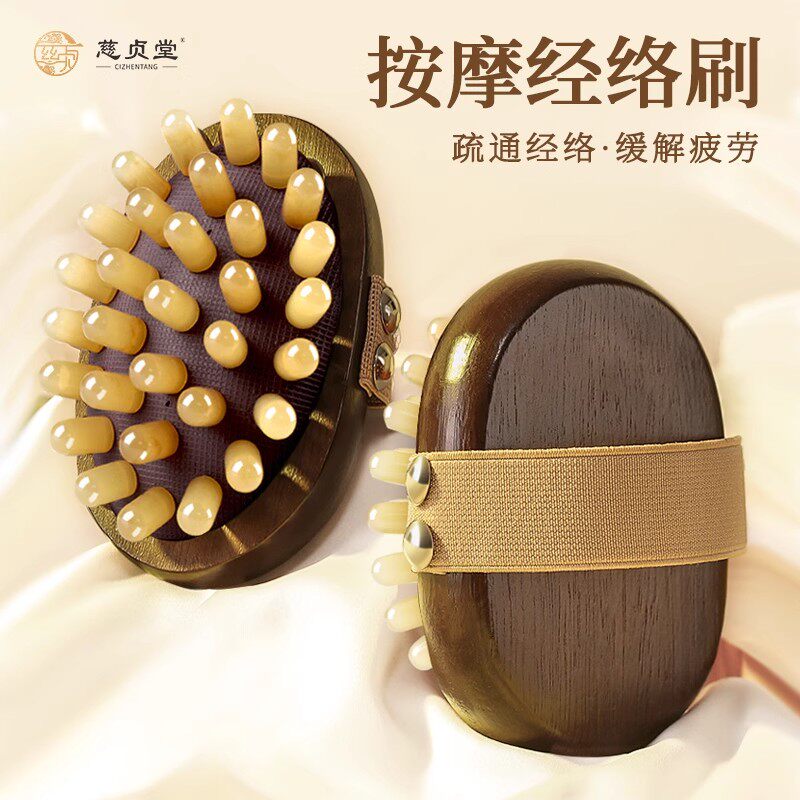 慈贞堂经络刷全身通用揉肚子腹部燃脂五行带脉刷疏通神器筋络刷