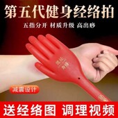 王洪刚健康帮正品 扣痧拍痧板中医古法经络养生拍硅胶第五代拍打板