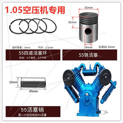 a1.05/12.5空压机活塞7.5KW四缸打气泵配件大小活塞环活.塞销上